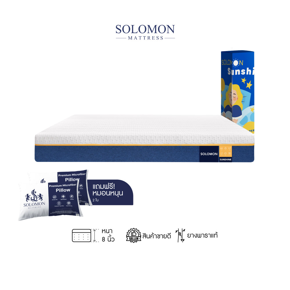 ที่นอนยางพารา 6 ฟุต SOLOMON รุ่น SUNSHINE หนา 8 นิ้ว _0
